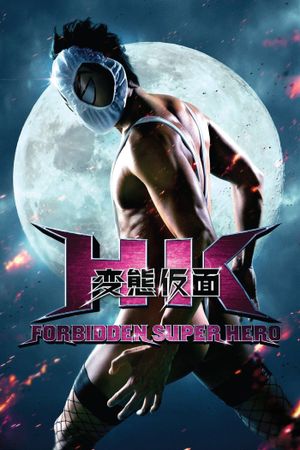 HK: Forbidden Super Hero's poster
