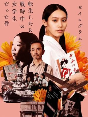 I Was a Female Student During the War's poster