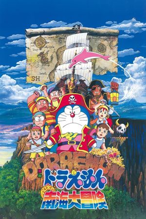 Doraemon: Nobita's Great Adventure in the South Seas's poster