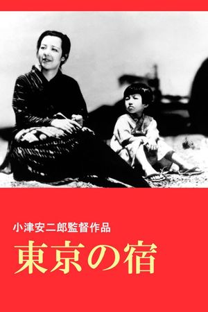 An Inn in Tokyo's poster