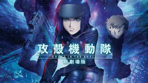 Ghost in the Shell: The New Movie's poster