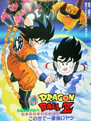 Dragon Ball Z: The World's Strongest's poster