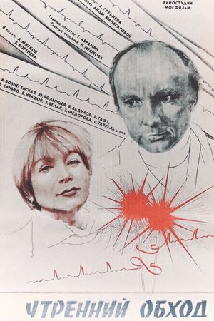 Utrenniy obkhod's poster