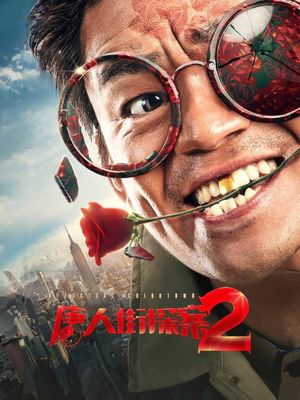 Detective Chinatown 2's poster