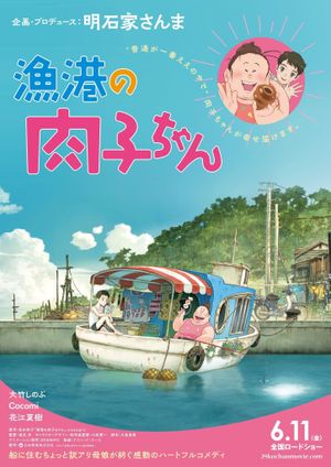 Fortune Favors Lady Nikuko's poster