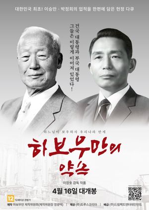 Habouman's Promise's poster