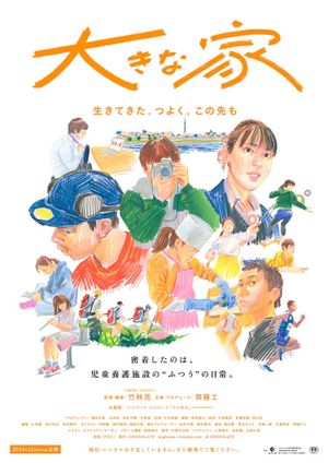 A Big Home's poster