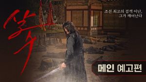 Night of the Assassin's poster