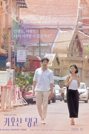 On the Road, Khaosan Tango's poster