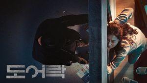 Door Lock's poster