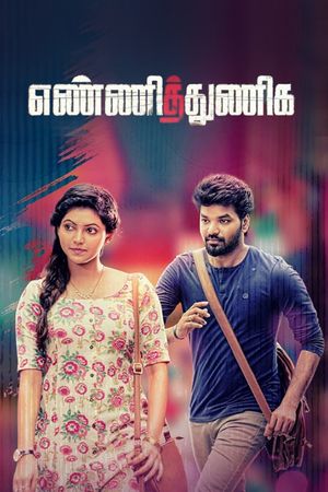 Yenni Thuniga's poster