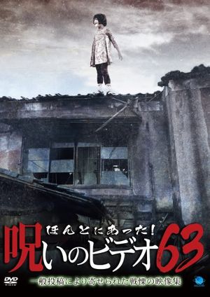 Honto Ni Atta! Noroi No Video 63's poster