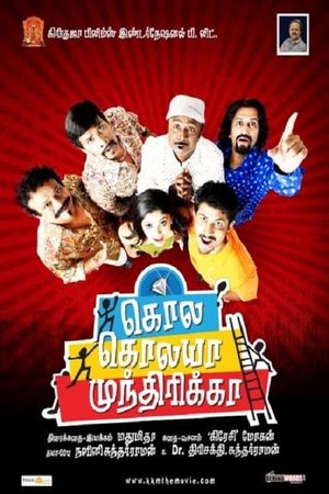 Kola Kolaya Mundhirika's poster