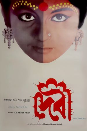 The Goddess's poster