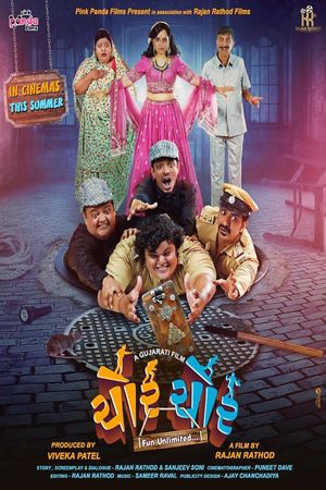 Chor Chor's poster