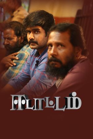 Edattam's poster