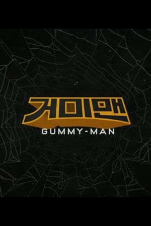 Gummy-Man's poster image