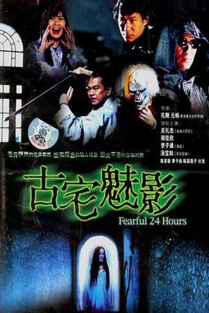 Fearful 24 Hours's poster image