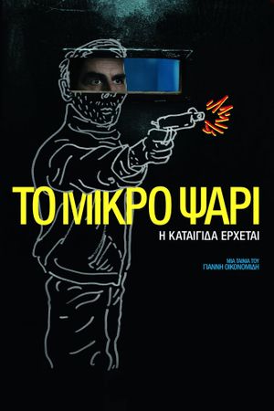 Stratos's poster