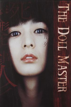 The Doll Master's poster