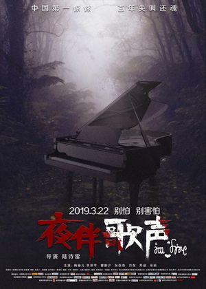 Midnight Melody's poster