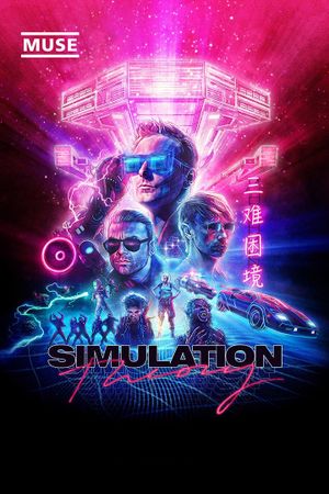 Simulation Theory Film's poster