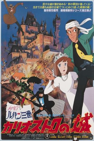 Lupin III: The Castle of Cagliostro's poster