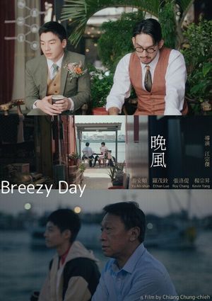 Breezy Day's poster