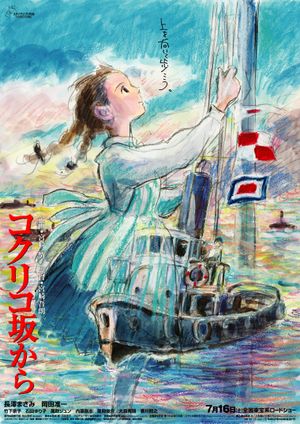 From Up on Poppy Hill's poster