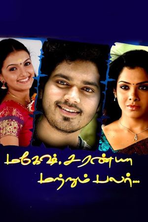 Mahesh Saranya Matrum Palar's poster