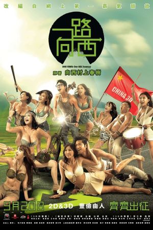Due West: Our Sex Journey's poster