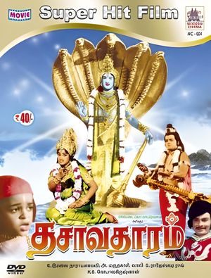 Dasavatharam's poster