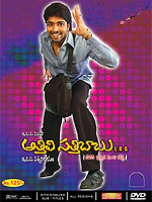 Athili Sathibabu LKG's poster