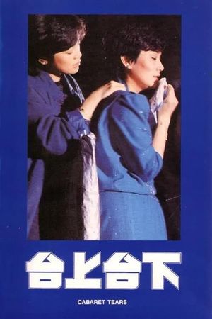 Cabaret Tears's poster