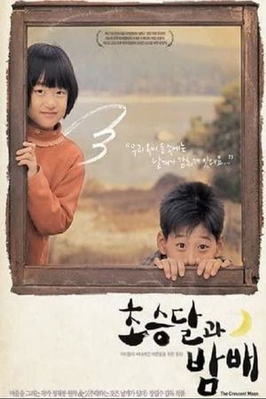 The Crescent Moon's poster