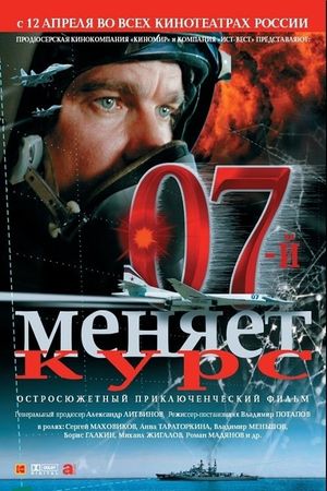 07-y menyaet kurs's poster