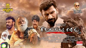MeippadaSei's poster