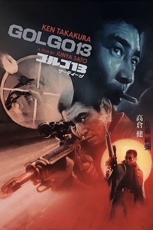 Golgo 13's poster