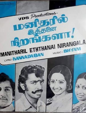 Manitharil Ithanai Nirangala's poster
