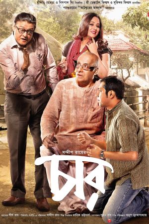 Chaar's poster