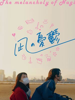 The Melancholy of Nagi's poster