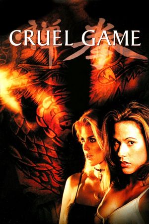 Cruel Game's poster