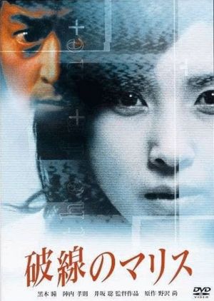 Hasen no marisu's poster