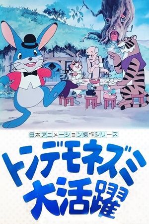 Manxmouse's poster