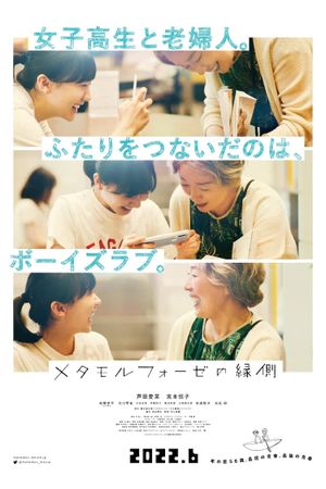 BL Metamorphosis's poster