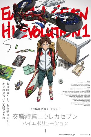Eureka Seven: Hi-Evolution 1's poster