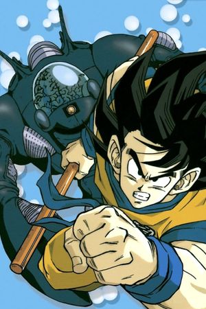 Dragon Ball Z: The World's Strongest's poster