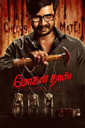 Mohan Das's poster