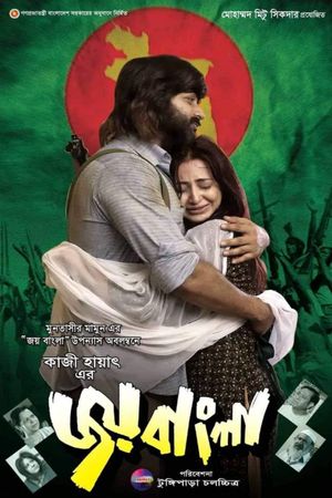 Joy Bangla's poster image