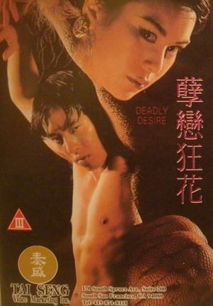 Deadly Desire's poster image